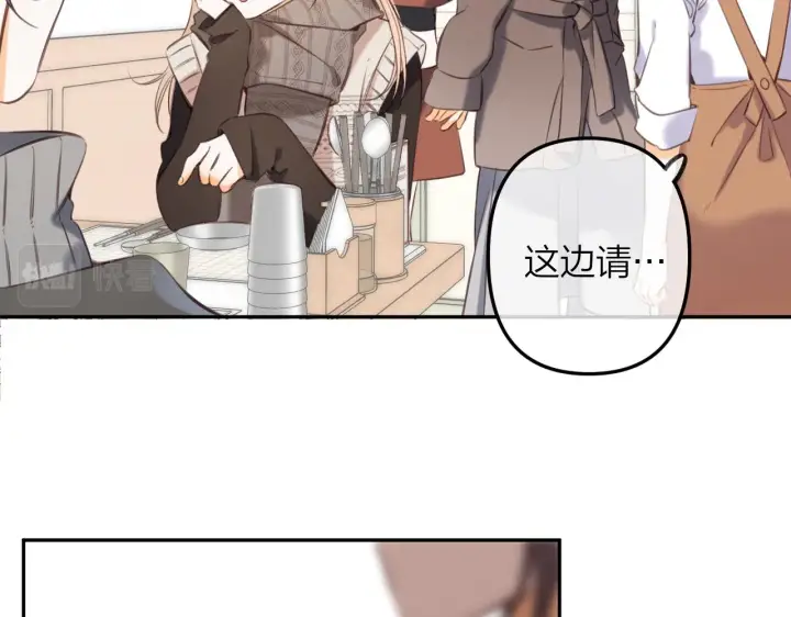 漫画《偷偷藏不住》第二季11 便利贴第78张图