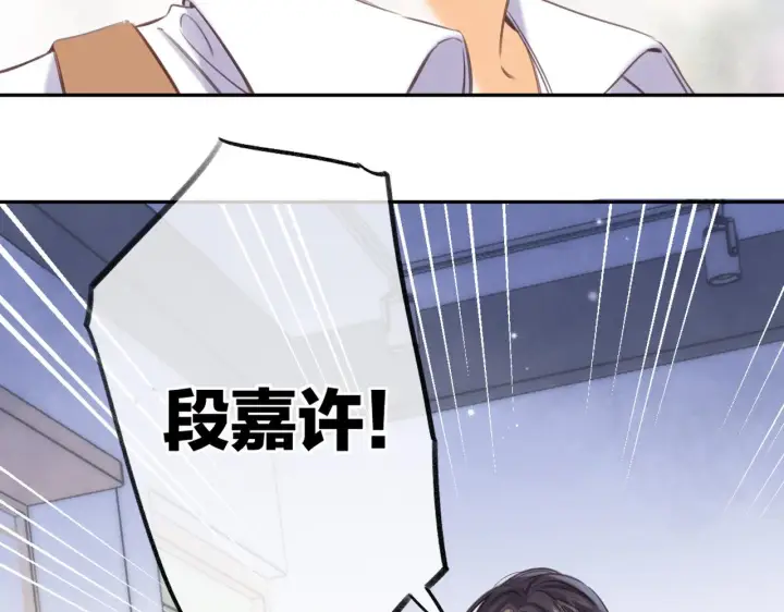 漫画《偷偷藏不住》第二季11 便利贴第82张图