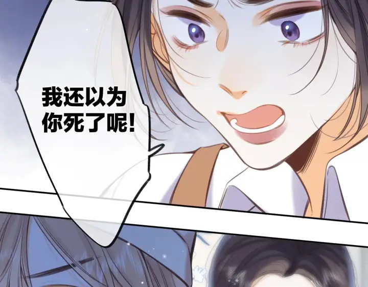漫画《偷偷藏不住》第二季11 便利贴第87张图