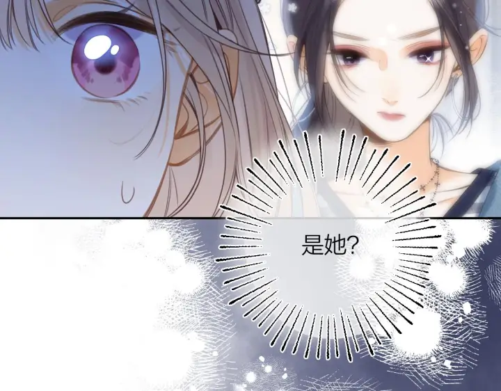 漫画《偷偷藏不住》第二季11 便利贴第88张图