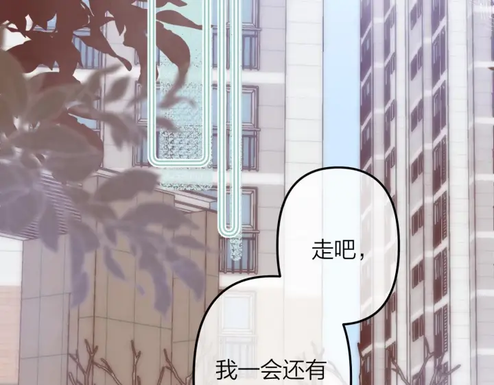 漫画《偷偷藏不住》第二季11 便利贴第9张图