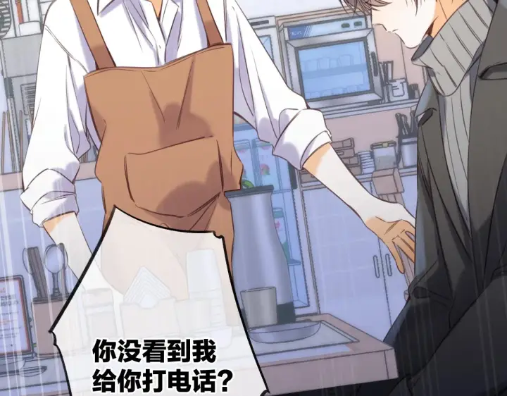 漫画《偷偷藏不住》第二季11 便利贴第92张图