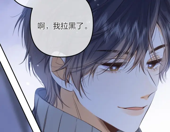 漫画《偷偷藏不住》第二季11 便利贴第94张图