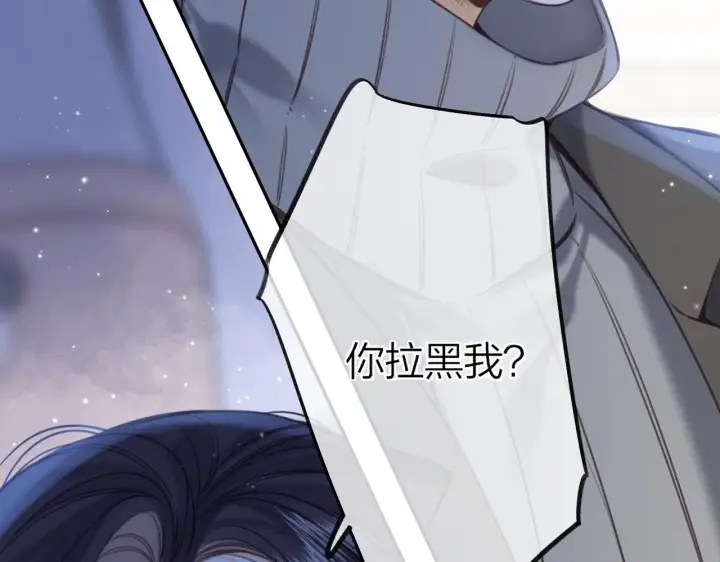 漫画《偷偷藏不住》第二季11 便利贴第95张图