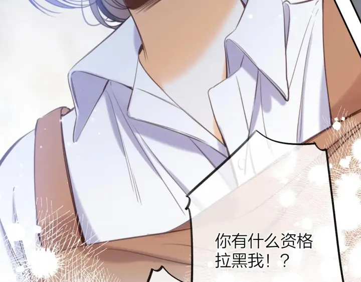 漫画《偷偷藏不住》第二季11 便利贴第97张图