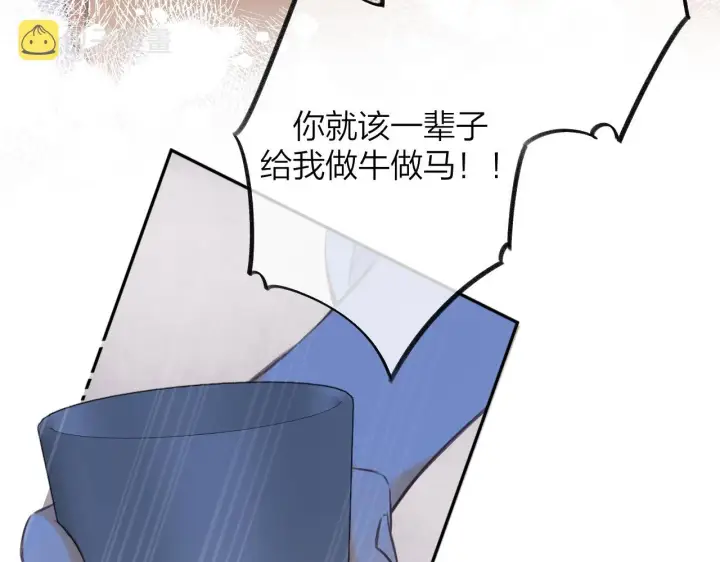 漫画《偷偷藏不住》第二季11 便利贴第98张图