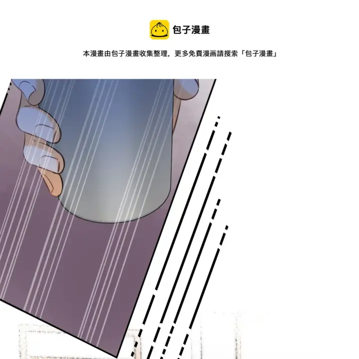 漫画《偷偷藏不住》第二季11 便利贴第99张图