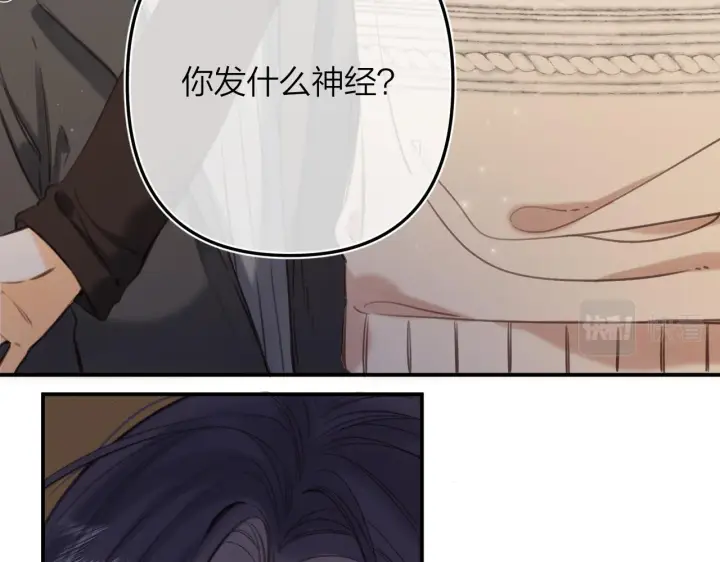 漫画《偷偷藏不住》第二季12 察觉第12张图