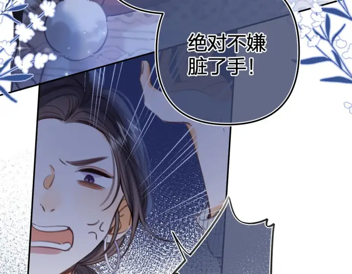 漫画《偷偷藏不住》第二季12 察觉第17张图