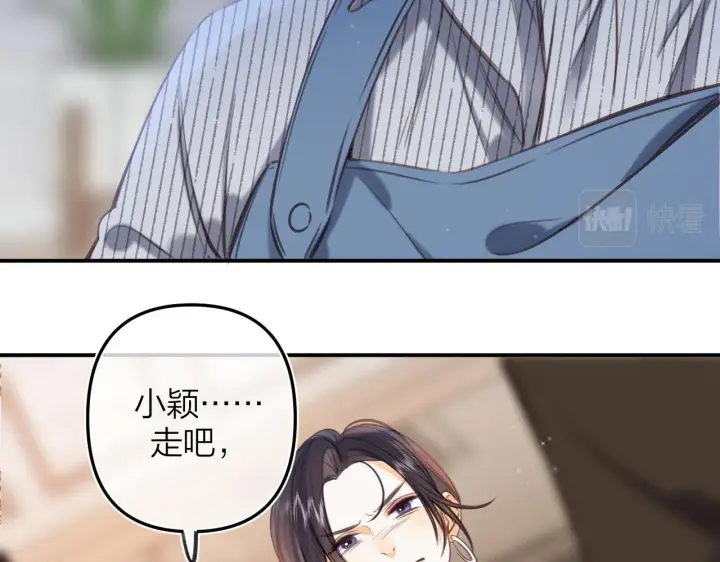 漫画《偷偷藏不住》第二季12 察觉第26张图