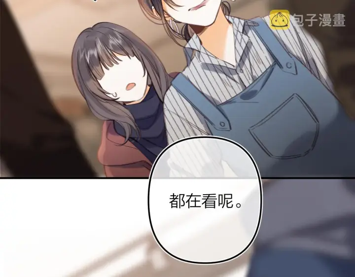 漫画《偷偷藏不住》第二季12 察觉第27张图
