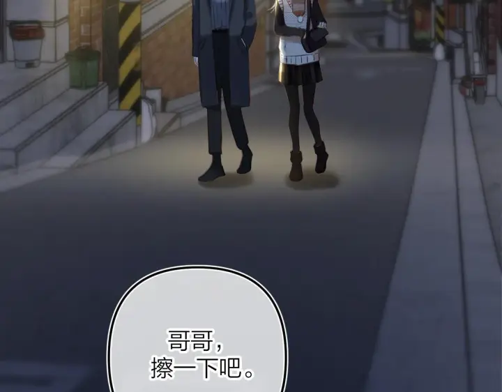 漫画《偷偷藏不住》第二季12 察觉第35张图