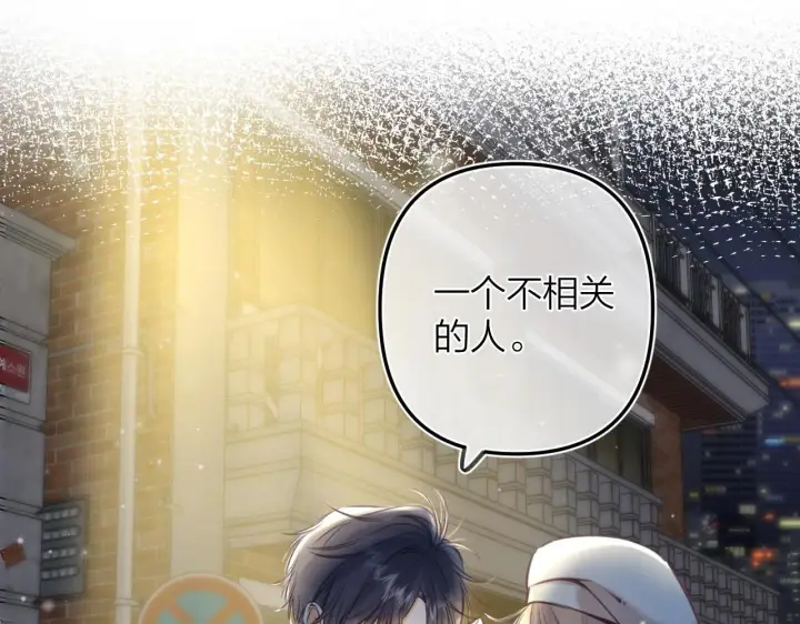 漫画《偷偷藏不住》第二季12 察觉第42张图