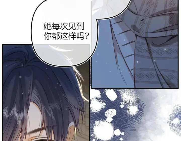 漫画《偷偷藏不住》第二季12 察觉第45张图
