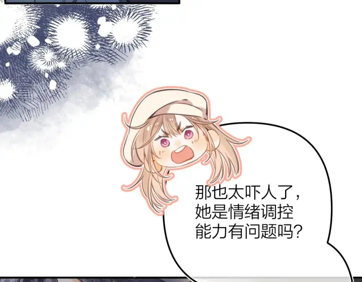 漫画《偷偷藏不住》第二季12 察觉第47张图