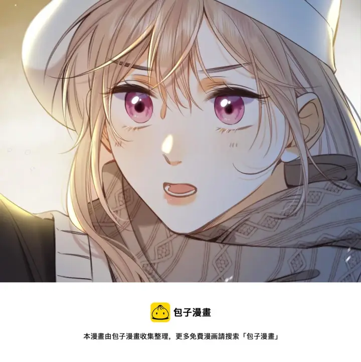 漫画《偷偷藏不住》第二季12 察觉第50张图