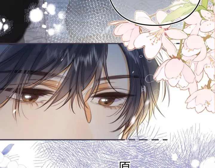 漫画《偷偷藏不住》第二季12 察觉第57张图