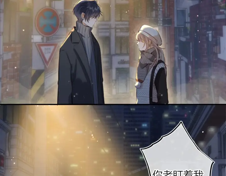 漫画《偷偷藏不住》第二季12 察觉第66张图