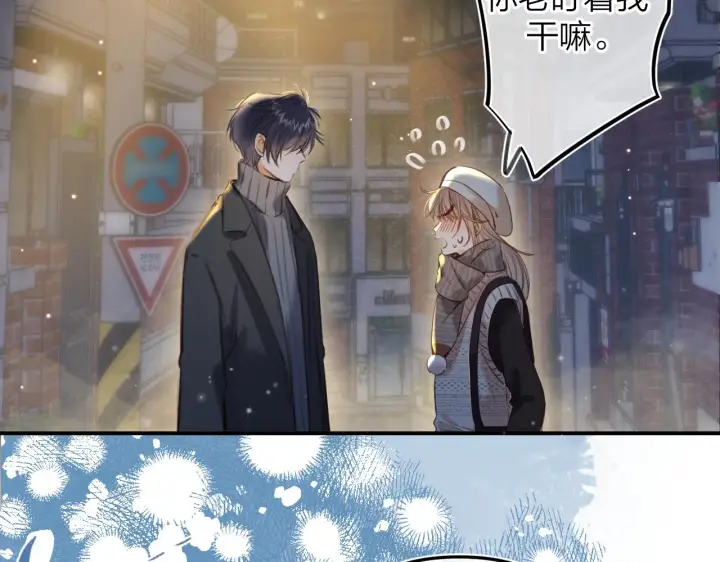 漫画《偷偷藏不住》第二季12 察觉第67张图