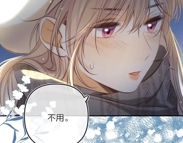 漫画《偷偷藏不住》第二季12 察觉第70张图
