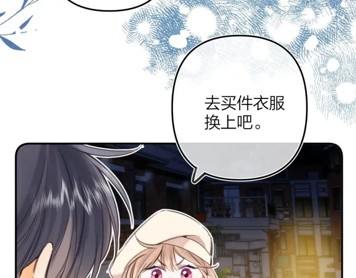 漫画《偷偷藏不住》第二季12 察觉第71张图