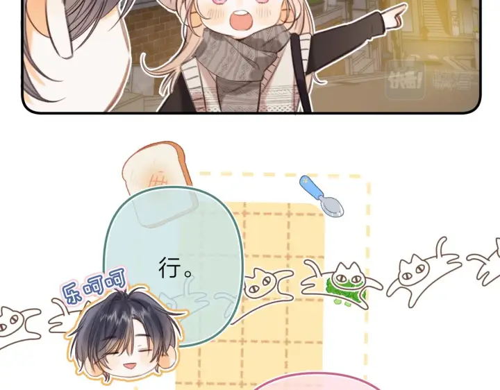 漫画《偷偷藏不住》第二季12 察觉第72张图