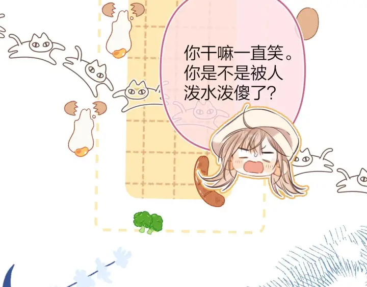 漫画《偷偷藏不住》第二季12 察觉第73张图