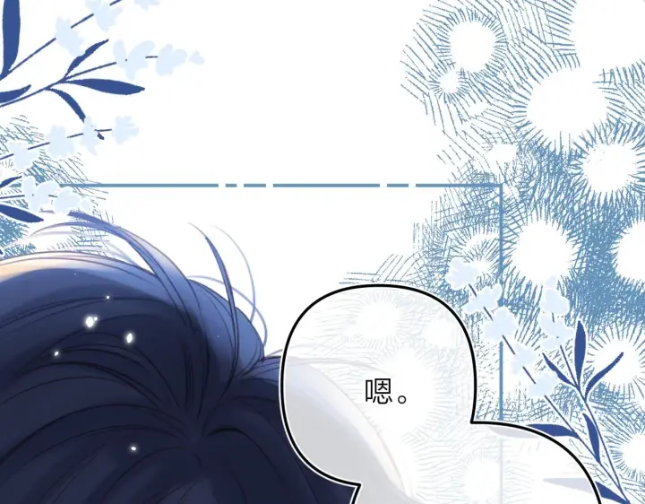 漫画《偷偷藏不住》第二季12 察觉第74张图