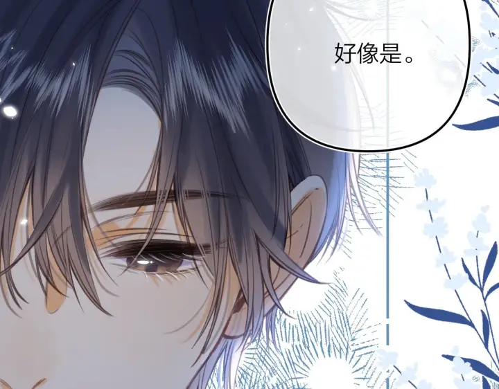 漫画《偷偷藏不住》第二季12 察觉第75张图