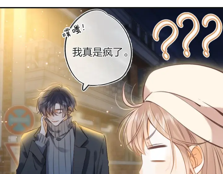 漫画《偷偷藏不住》第二季12 察觉第83张图