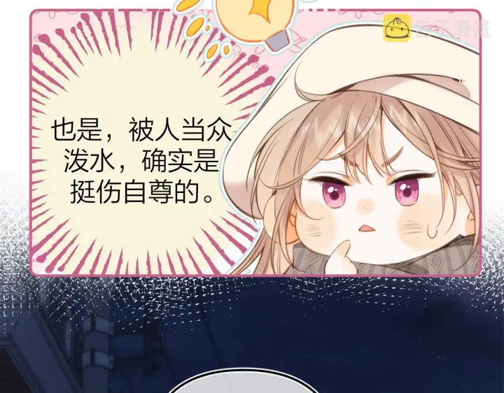 漫画《偷偷藏不住》第二季12 察觉第85张图