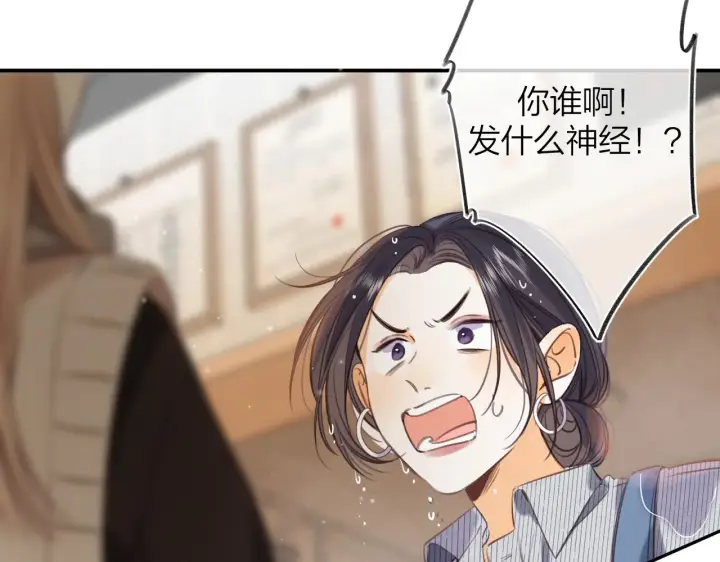 漫画《偷偷藏不住》第二季12 察觉第9张图