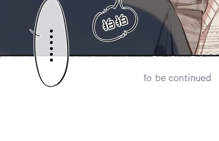 漫画《偷偷藏不住》第二季12 察觉第90张图