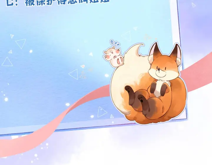 漫画《偷偷藏不住》第二季12 察觉第92张图
