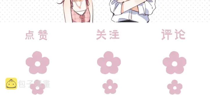 漫画《偷偷藏不住》第二季12 察觉第96张图