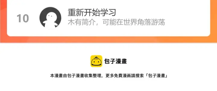 漫画《偷偷藏不住》第二季12 察觉第99张图