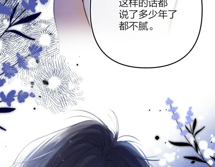 漫画《偷偷藏不住》第二季13 新年礼物第105张图