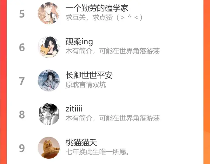 漫画《偷偷藏不住》第二季13 新年礼物第116张图