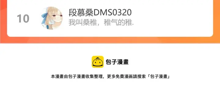 漫画《偷偷藏不住》第二季13 新年礼物第117张图