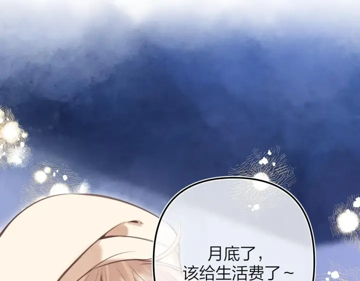 漫画《偷偷藏不住》第二季13 新年礼物第12张图