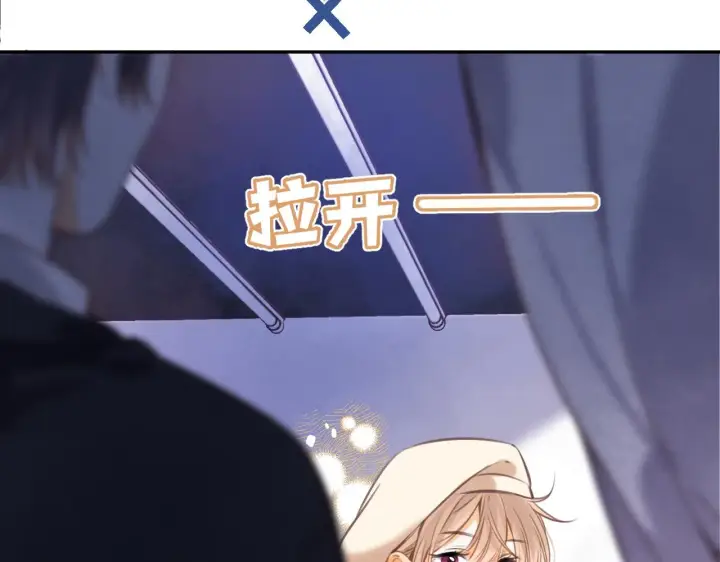 漫画《偷偷藏不住》第二季13 新年礼物第21张图