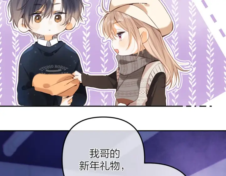 漫画《偷偷藏不住》第二季13 新年礼物第30张图