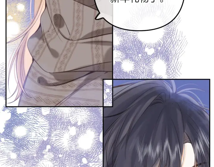 漫画《偷偷藏不住》第二季13 新年礼物第44张图
