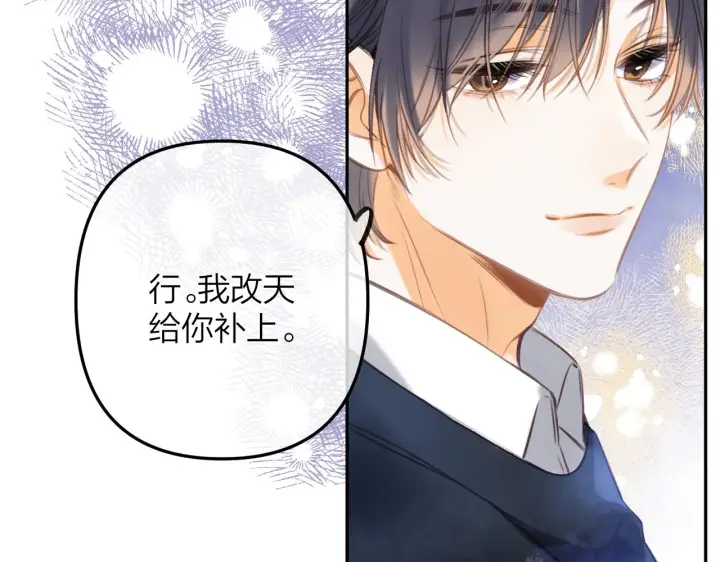 漫画《偷偷藏不住》第二季13 新年礼物第45张图