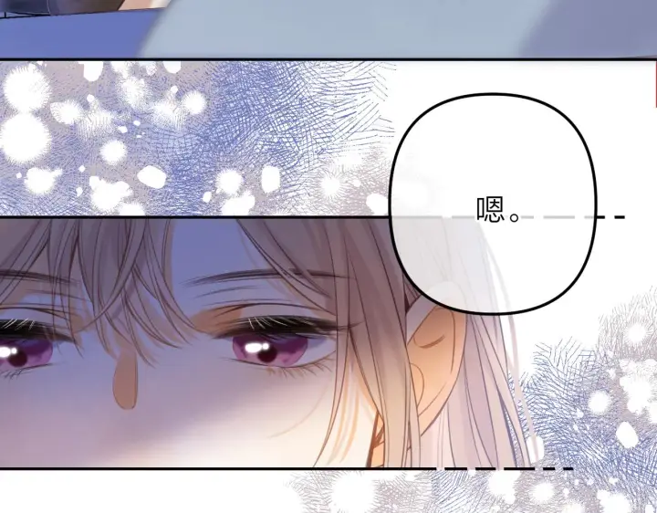 漫画《偷偷藏不住》第二季13 新年礼物第48张图