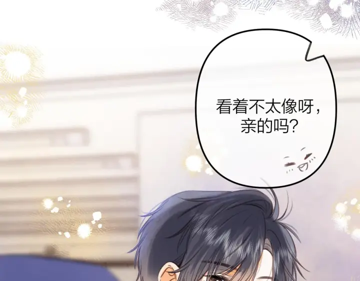 漫画《偷偷藏不住》第二季13 新年礼物第49张图