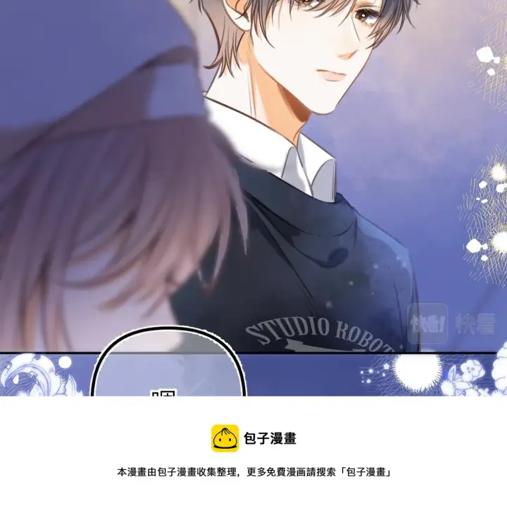 漫画《偷偷藏不住》第二季13 新年礼物第50张图