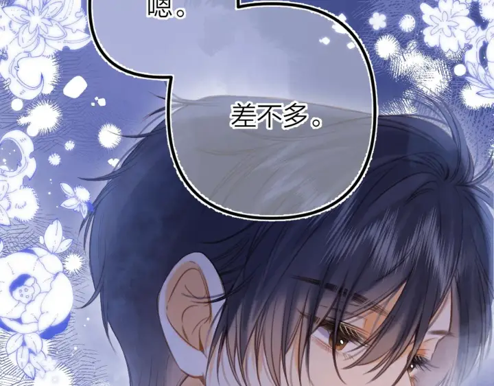 漫画《偷偷藏不住》第二季13 新年礼物第51张图
