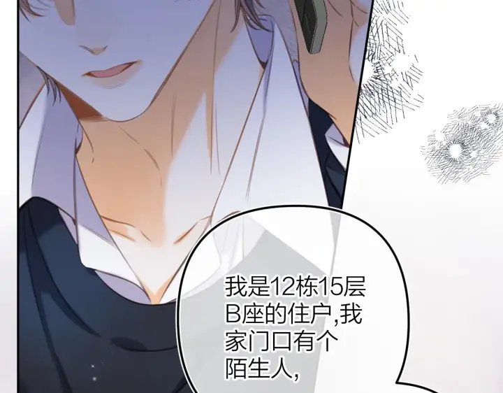 漫画《偷偷藏不住》第二季13 新年礼物第65张图
