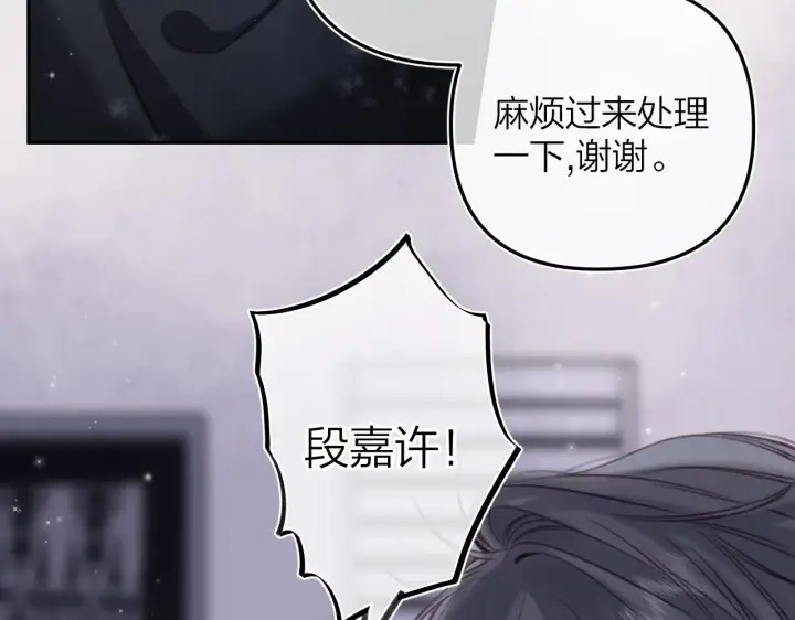 漫画《偷偷藏不住》第二季13 新年礼物第66张图